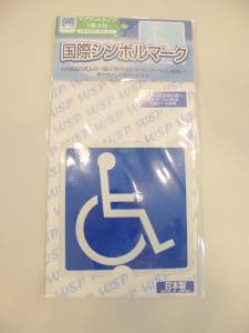 車椅子マーク マグネットタイプ