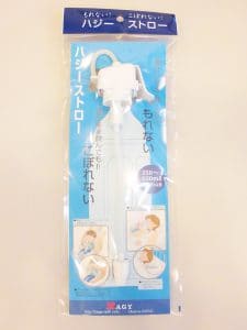 ハジーストロー